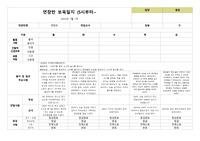 7월 1주 연장반 일지