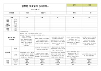 8월 4주 연장반 일지