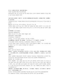 양진통속연의 第六回　納群娃羊車恣幸　繼外孫螟子亂宗.hwp