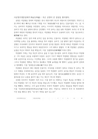 [A+,인증有] 고전으로 배우는 인성 레포트