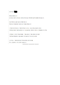 가톨릭관동대학교 국제성모병원, 자소서, 합격자소서, 합격인증 있음