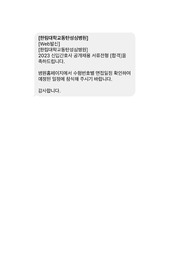 한림대학교 동탄성심병원 합격자 자기소개서