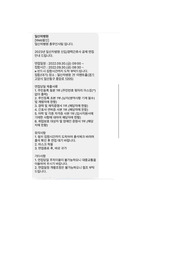 일산차병원 합격자 자기소개서