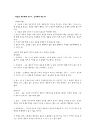 자살을 허용해야 하는가