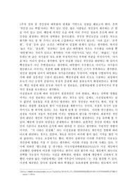 인간발달과 행복 성찰일지