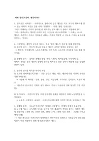 자유냐, 평등이냐(사회정의)
