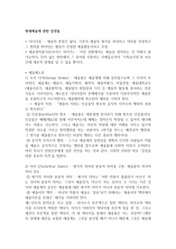 현대예술에 관한 입장들