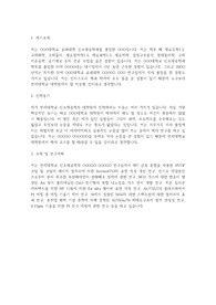 연세대 신소재공학부 대학원 학업계획서