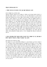 [삼성]호텔신라 인테리어공사관리 합격 자소서