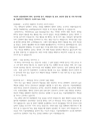 2019 서울 아산병원 최종 합격 자소서 입니다.
