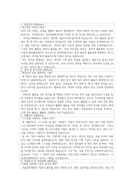2019 서울성모병원 최종합격 자소서