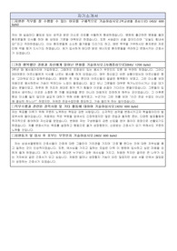 2019 삼성서울병원 최종 합격 자소서