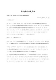풍산 구매 신입 합격자기소개서