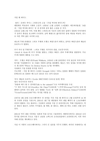 지킬앤 하이드 줄거리와 등장인물 배경 정리