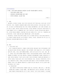 (인적자원관리) 인사고과의 타당성과 신뢰성이 중요한 이유에 대하여 논하시오.