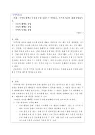 (무역학개론) 무역의 혜택을 수출과 수입 측면에서 설명하고, 무역의 특징에 대해 설명하시오.