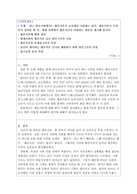 (사회학개론) 최근 한국사회에서는 황혼이혼이 급증세를 나타내고 있다. 황혼이혼이 무엇인지 정의를 한 후, 현대 사회에서 황혼이혼이 다발하는 원인을 제기해 봅시다.