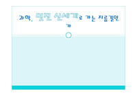 멋진 신세계