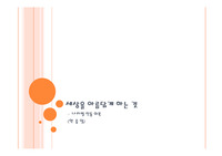 한중일 전통의상 2013