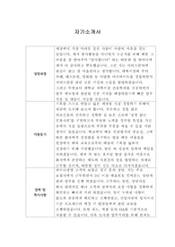 [자기소개서] 중앙대학교병원 원무과 합격 샘플