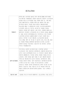 [자기소개서] 농협하나로유통 신입사원 합격 샘플