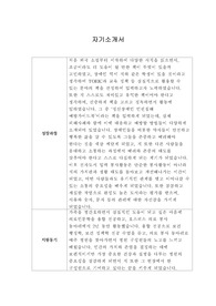 [자기소개서] 한양대학교병원 간호사 합격 샘플