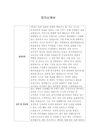 [자기소개서] 농협정보시스템 신입사원 합격 샘플