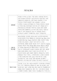 [자기소개서] 제주항공 신입사원 합격 샘플