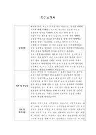 [자기소개서] 삼성카드고객서비스 신입사원 합격이력서 샘플
