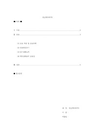 재무상태표에 자산과 부채를 유동항목과 비유동항목으로 구분 표시하면 재무상태표의 유용성이 증가하는지에 대해 작성하시오.