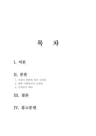 사회학개론