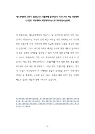 에스포항병원 공무직 심전도기사 기출문제 물리치료사 자기소개서 작성 성공패턴 인성검사 직무계획서 지원동기작성요령 구두면접시험문제