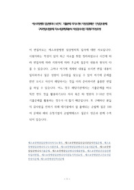에스포항병원 임상병리사 보건직  기출문제 자기소개서 작성성공패턴  인성검사문제  구두면접시험문제 자소서입력항목분석 적성검사시험 지원동기작성요령