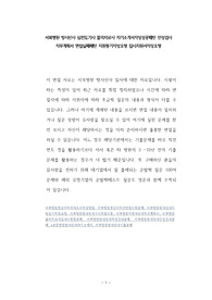 서북병원 방사선사 심전도기사 물리치료사 자기소개서작성성공패턴 인성검사 직무계획서 면접실패패턴 지원동기작성요령 입사지원서작성요령