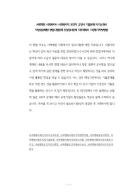 서북병원 사회복지사 사회복지직 보건직 요양사 기출문제 자기소개서 작성성공패턴 면접시험문제 인성검사문제 직무계획서 지원동기작성방법