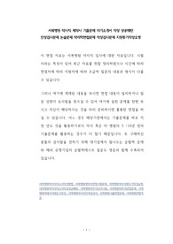 서북병원 약사직 제약사 기출문제 자기소개서 작성 성공패턴  인성검사문제 논술문제 약리학면접문제 적성검사문제 지원동기작성요령