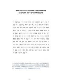 서북병원 연구사 연구직 연구간호사 임상연구직  기출문제 구두면접시험문제 자소서입력항목분석 적성검사시험 지원동기작성요령 논술주제