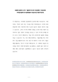 서북병원 임상병리사 보건직  기출문제 자기소개서 작성성공패턴  인성검사문제  구두면접시험문제 자소서입력항목분석 적성검사시험 지원동기작성요령