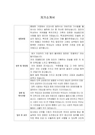 [이력서샘플] 현대백화점그룹 신입사원 채용 합격 자기소개서