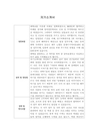 [이력서샘플] 케이티커머스(주) 품질관리 신입사원 합격자료