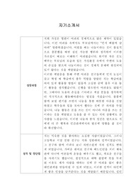 [이력서샘플] 풀무원 공개채용 신입사원 합격자료