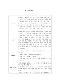 [이력서샘플] 하반기 GS글로벌 신입사원 채용 합격자료