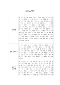 [이력서샘플] 한국야금 KORLOY 대졸 신입사원 공개채용