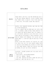 [이력서샘플] 한화솔루션 신입사원 채용 (재무,구매,물류,인사)