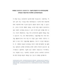 서북병원 안전관리자 안전관리기사 기출문제 면접문제 자기소개서작성성공패턴 인적성검사 지원동기작성 직무계획서 입사지원서작성요령