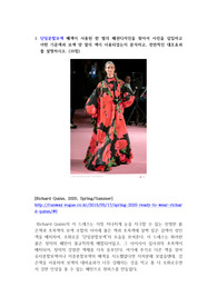 색채와 디자인