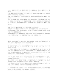 건강보험심사평가원 체험형 인턴 합격자소서