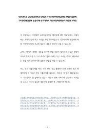 부산대학교 고분자공학전공 대학원 자기소개서작성성공패턴 면접기출문제 구두면접예상문제 논술주제 연구계획서 자소서입력항목분석 지원동기작성