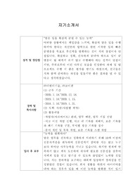 [자기소개서] 공항철도 신입사원 채용 합격자 샘플