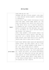 [자기소개서] 카카오모빌리티 신입사원 채용 합격자 샘플